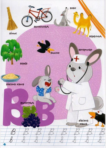 Книга Школа-чочки. Абетка. 100 розвивальних наліпок (Crystal Book) No Brand (338873580)