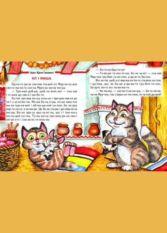 Книги дитячі Подорож у казку Серія Промінець Читаємо по складах дитячі книги українською мовою Белкар-книга (317028170)