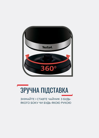 Електрочайник KO150F30 Tefal (306527781)
