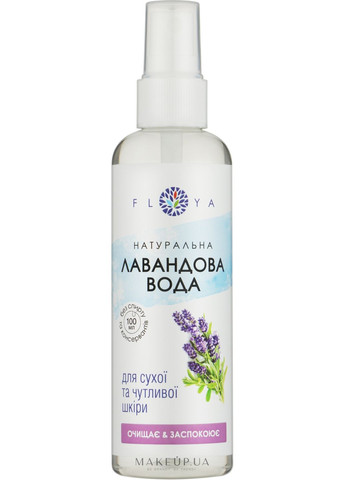 Натуральная лавандовая вода 100ml (1240996-134696) FLOYA (368611387)