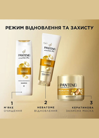 Бальзам-ополаскиватель Pro-V Repair & Protect Интенсивное восстановление, 350 мл Pantene 8700216509138 (331859910)