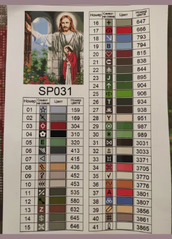 Набор для алмазной мозаики 40х50 Икона Ворота в рай SP031 ColorArt (299772218)