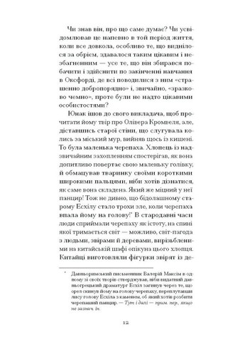Темна квітка Видавництво "Ще одну сторінку" (370127566)