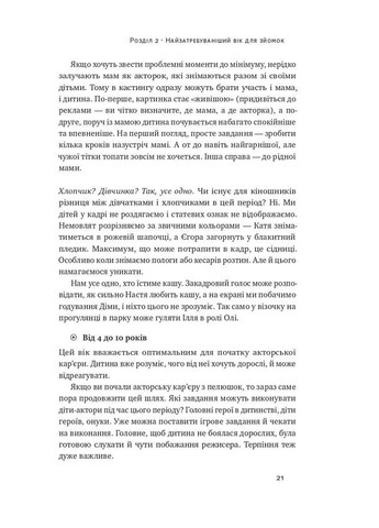 Как ребенку попасть в кино. Практическое руководство для родителей Наш Формат (370075808)