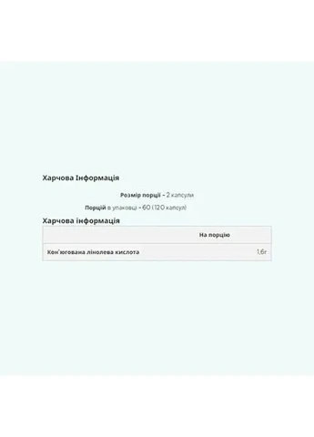Кон'югована лінолева кислота CLA 1000 мг 180 капсул Myprotein (377990658)