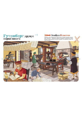 Ловушки науки РАНОК (316083612)