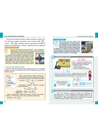 Физика. Учебник для 8 кл ЗЗСО (НУШ) _ КОМ РАНОК (367736449)