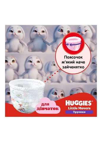 Підгузки 36 шт (5029053564258) Huggies Little Movers/Pants 4 (9-14 кг) Jumbo для дівчаток (357435942)