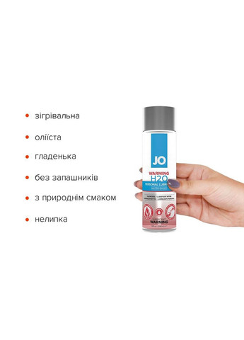 Зігріваючий лубрикант на водній основі H2O WARMING з екстрактом перечної мʼяти, 240 мл System JO (372737923)
