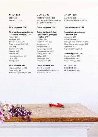 Садовая ферма "Флорет". Цветник на срез ArtHuss (371994862)