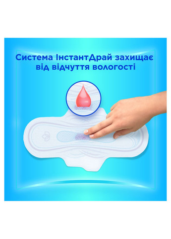 Гигиенические прокладки Ultra Day&Night, 40 шт. Always 8700216450287 (328261329)