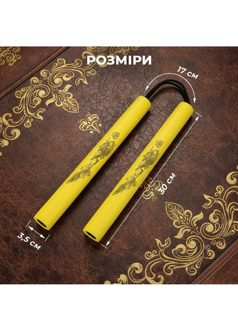Нунчаки тренировочные нунчаку со шнуром неопреновым покрытием для начинающих с принтом Дракон Желтые 3_4_0_3C No Brand (369924288)