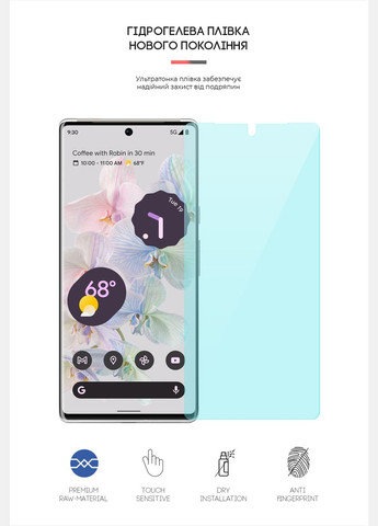Гидрогелевая пленка AntiBlue для Google Pixel 6 Pro (ARM66015) ArmorStandart (265534718)