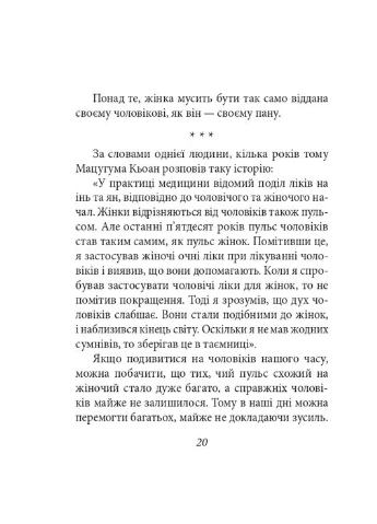 Хагакурэ. Книга самурая (Детская подарочная-мини) No Brand (386241753)