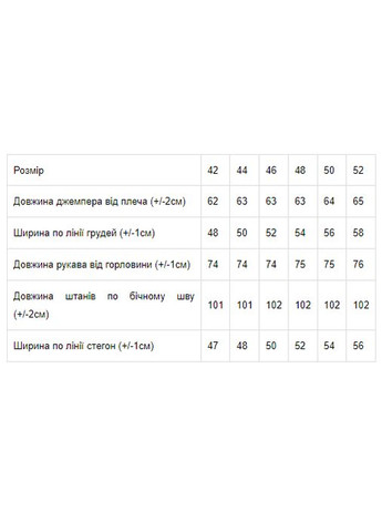 Костюм женский HC (h001-8233-057-33) No Brand (306713426)