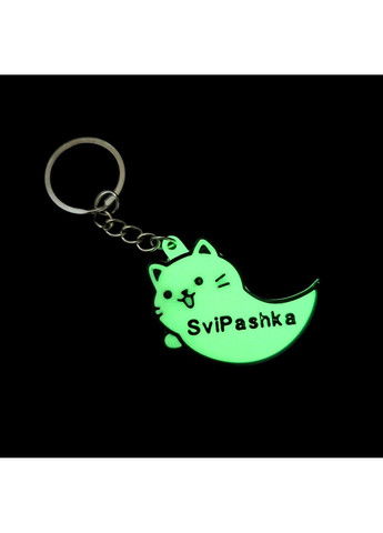 Магический люминесцентный брелок SviPashka «Котопризрак» 5×5 см Svitashka (362694577)
