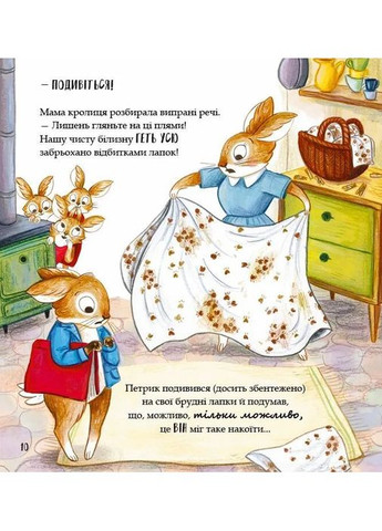 Кролик Петрик. Хованки. - Рейчел Брайт. - 9786171706897 Vivat (361077354)