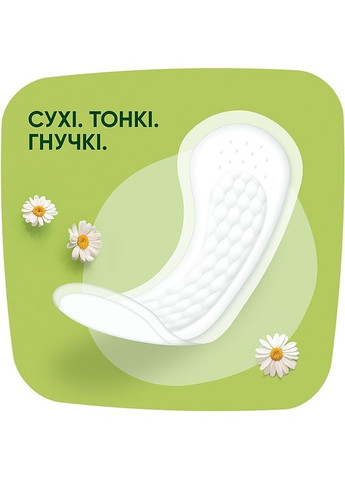 Ежедневные прокладки, 20 шт. Camomile Comfort Complex Normal 20шт (907801-31156995) Naturella (368617364)