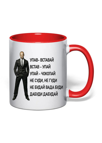 Чашка с печатью "Не суди, не гуди (Джейсон Стейтем)" 330 мл (цвет красный) (32896) No Brand (365814414)
