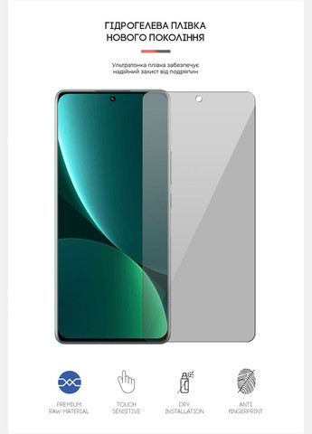 Гидрогелевая пленка Anti-spy для Xiaomi 12 Pro 5G (ARM61244) PTR ArmorStandart (327889256)
