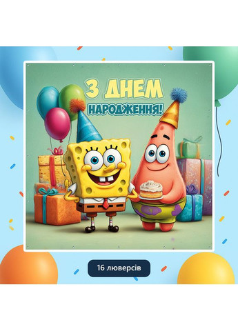 Баннер для фотозоны «Губка Боб» | Фотозона на день рождения | 120x120см, №44283 Vinylpex (360982290)