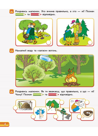 Тетрадь будущего первоклассника. За два года до НУШ (4+). У 2 частицах. Ч. 2 (Серия Уверенный старт) No Brand (359372930)