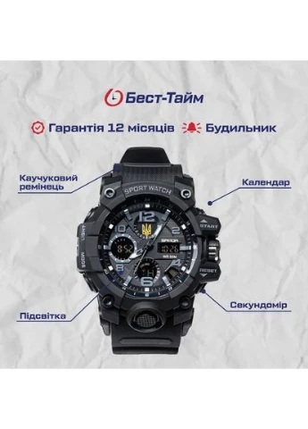 Наручные часы Sanda Перемога кварцевые 50х19 мм черный каучуковый ремешок No Brand Peremoga (401851060)