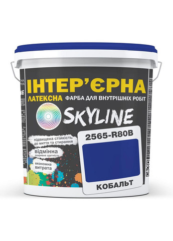 Интерьерная латексная краска 2565-R80B 5 л SkyLine (283326573)