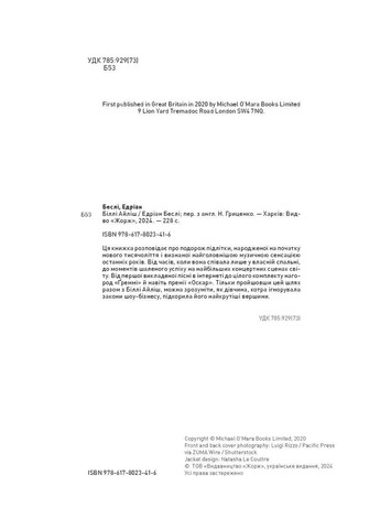 Билли Айлиш No Brand (359370373)