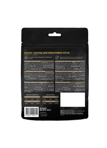Хрумкі ласощі Cats Snacks Pillows Gourmand with Chicken & Cheese для дорослих вибагливих котів, подушечки з куркою Savory (399746530)