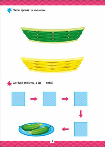 Логика с наклейками. Что вокруг? 4-6 лет. Коваль Н. АРТ21901У 9786170975997 РАНОК (296910831)