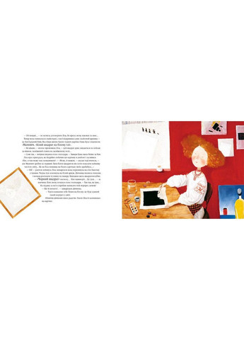 Дитяча книга Ліза та її сни (українською мовою) А-БА-БА-ГА-ЛА-МА-ГА (322122526)