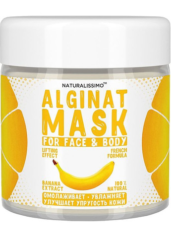 Альгинатная маска с бананом – Naturalissimoo Banana Alginat Mask 200g (245977-13985) Naturalissimo (368603960)