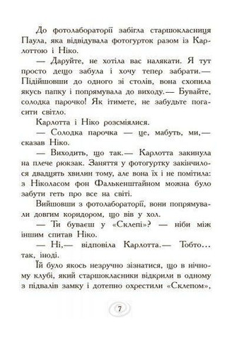 Карлотто. Карлотта и Большой балл Книга 4 Догмар Гобфельд (9786170935694) РАНОК (316082821)