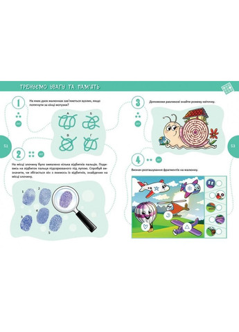 Країна головоломок Талант (370057179)