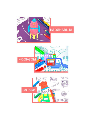 Книга-розмальовка Повітряна куля MD 4092 MiDeer (297514894)