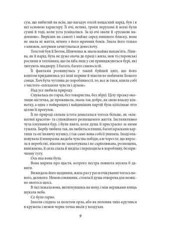Аристократка. Рассказы, новеллы и поэзии в прозе (1885-1898) Фоліо (370054783)