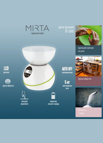 Весы кухонные с чашей SK3000 Mirta (293850780)