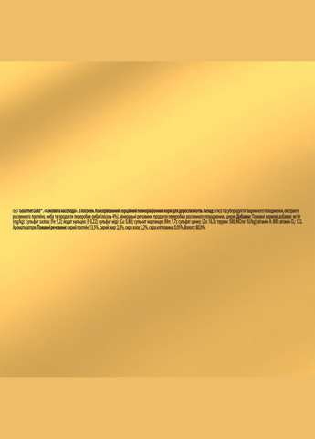 Упаковка влажного корма для кошек Purina Gold Сочное наслаждение с лососем 24 шт по 85 г Gourmet (314710197)