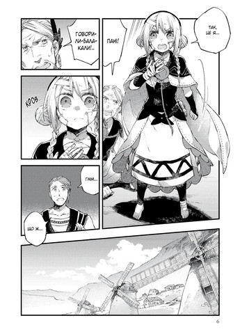 Отправительница душ Альпы и погребальное путешествие. Том 2 Видавництво "Nasha idea" (370395530)