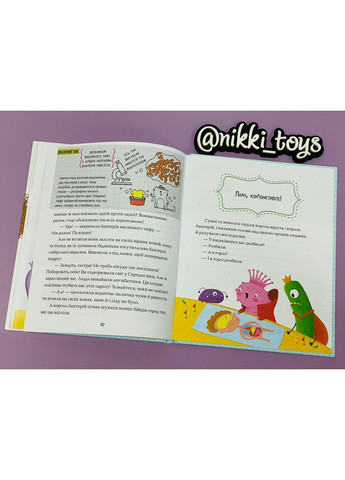 Одного разу у світі вірусів і бактерій. Ульєва Олена Видавництво "ПЕТ" (297365506)