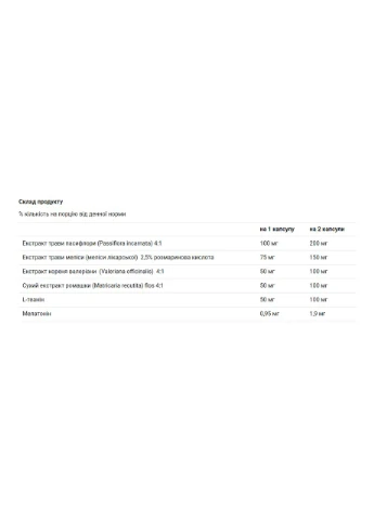 Ultra Sleep - 60 капс VPLab Nutrition (394662333)