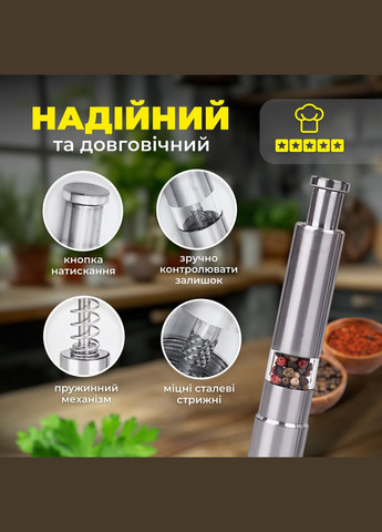 Млин для солі, перцю, спецій SBTR сталевий (SPM-6121) No Brand (347590552)