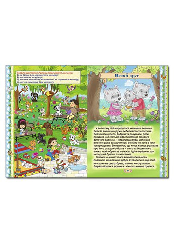 Книга Умные сказки. Желтая ( ) Глорія (340545928)