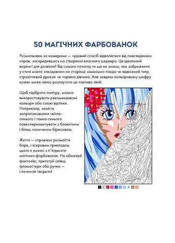 50 магических окрасок. МОНтура No Brand (359372784)