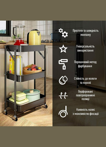 Етажерка мобільна триярусна універсальна з металу 46,5х29х77,5см Чорна SW-00002099 Sticker Wall (315790860)