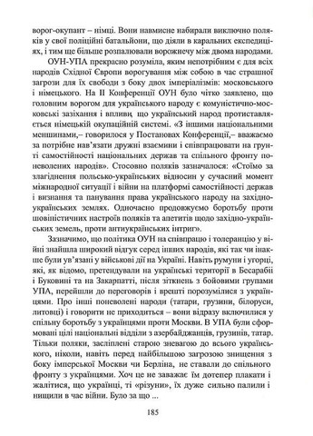 Чин націоналізму Крила (370076135)