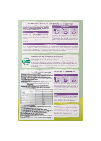Каша з козячого молока з чорницею та бананом, органічна, від 6 місяців, 200 г Holle S7152 (328310032)