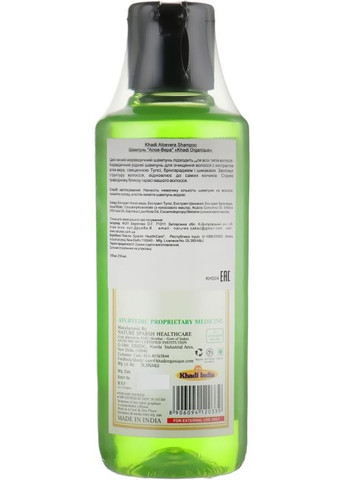 Натуральний трав'яний аюрведичний шампунь "Алое вера" Hair Cleanser Aloe Vera 210ml (744830-76023) Khadi Organique (368743957)