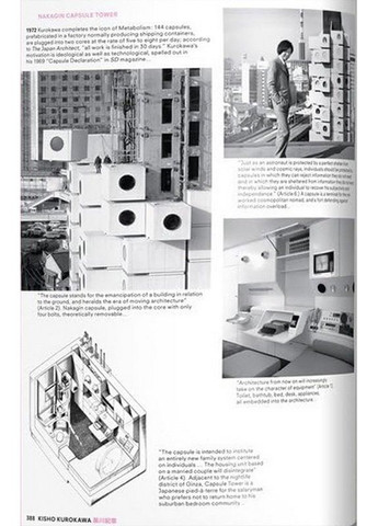 Книга Project Japan: Metabolism Talks (9783836525084) Taschen (372004986)